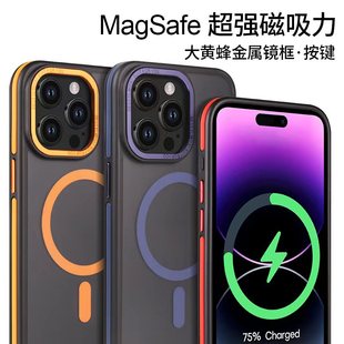 大黄蜂肤感磁吸苹果15手机壳适用iPhone14Promax MagSafe超强磁吸力ip15/14Pro金属框防摔磨砂超薄保护套