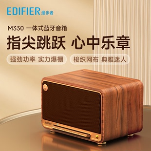 EDIFIER漫步者M330无线蓝牙音箱便捷式高音质复古音响家用低音炮