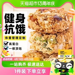 无糖精蛋白棒能量燕麦谷物饼干粗粮低代餐饱腹健身非全麦脂卡零食