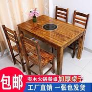 实木长方形火锅桌子一体面馆小吃店烧烤餐厅饭店餐桌碳化桌椅组合