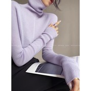 法式秋冬季高级感紫色堆堆高领薄款针织打底衫女修身上衣毛衣