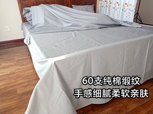 纯棉贡缎提花床单睡单家纺，单人双人全棉床单230x250270cm白灰色(白灰色)