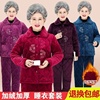 奶奶冬装睡衣加绒加厚老年人保暖棉衣老太太70岁80妈妈冬天家居服