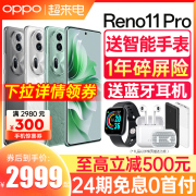 24期免息opporeno11proopporeno11pro手机，oppo5g智能，全网通0pporeno10pro+