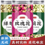 绿萼梅玫瑰花茉莉花组合茶包中药材白梅花泡水喝功效