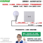 声控开关220v单火二线86型楼道感应led智能延时家用声光控二