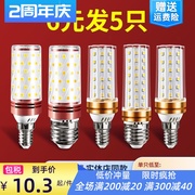 LED吊灯灯泡E27螺纹家用节能灯亮照明灯E14小螺口三色光玉米灯