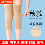 薄款护膝男女士秋冬季款保暖老寒腿风湿膝关节防寒专用运动护腿套