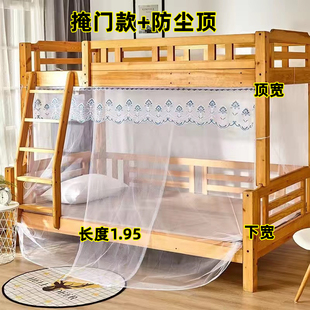 加密子母床蚊帐家用儿童上下铺1.5米高低双层1.2m拉链防尘顶专用