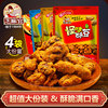 芝麻官怪味胡豆重庆特产420g*4零食小吃休闲食品兰花豆蚕豆大
