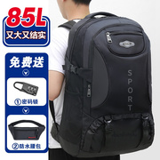 超大容量背包男行李工具包旅行便携式户外旅游双肩收纳包结实耐用