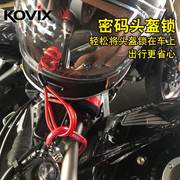 kovix摩托车头盔锁防盗电动车自行车密码锁通用便携式带钢丝绳