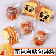 切片土司面包袋子透明自封密封口袋自粘面包包装袋烘焙甜品甜点袋