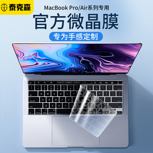 适用2024苹果macbook键盘膜pro13寸16电脑，air13笔记本m1键盘贴pro15防水膜mac13.6m2保护膜超薄透明膜mac