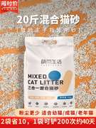 混合猫砂10公斤活性炭豆腐猫砂除臭结团无尘猫沙大包装20斤
