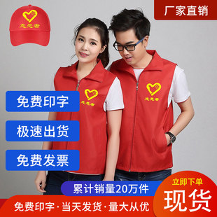 党员志愿者服务马甲，义工工作服广告宣传背心，公益广告定制印字logo