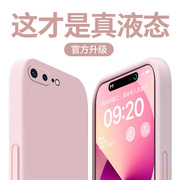 适用iphone8plus手机壳7plus液态硅胶超薄防摔苹果7镜头全包se二代纯色直边软壳男女三代高级感情侣款ins