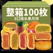 中秋礼盒100个水果月饼多口味五仁迷你广式小月饼零食糕点茶食