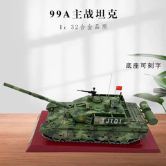 新联兴99A主战坦克模型纪念品