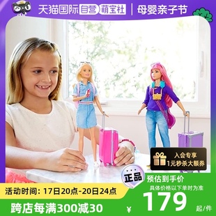 自营芭比娃娃套装玩具女孩礼盒衣服，换装版旅行芭比马里布(马里布)旅行