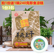 重庆特产正宗羊角香菇豆腐干，250g480g武隆羊角，豆干零食小吃小