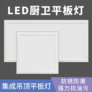 集成吊顶LED平板灯300*300*600铝扣板嵌入式厨房卫生间办公面板灯