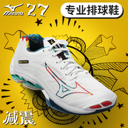 Mizuno美津浓排球鞋男女减震排球比赛专业运动鞋LIGHTNING Z7