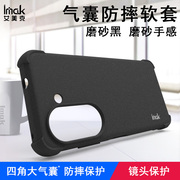 imak适用于华硕zenfone105g手机壳，四角气囊加厚保护套tpu硅胶磨砂套