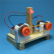 科技小制作DIY手工发明电动发电机学生科普材料能量转化实验教具