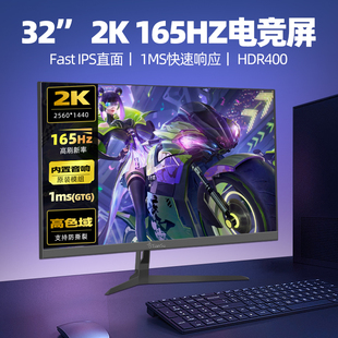 天殊32英寸2k240hz电脑显示器大曲面屏27直面ips屏幕165升降游戏
