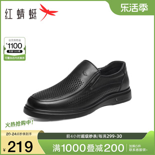 红蜻蜓男鞋2024夏镂空(夏镂空)休闲皮鞋男士一脚蹬，凉鞋打孔透气爸爸鞋