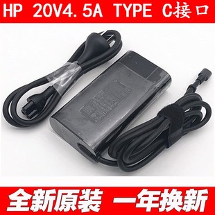 hp惠普90wtpn-da08la26笔记本充电源适配器，20v4.5atype-c