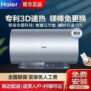haier海尔ec8005-jn3u180升一级变频3d速热电热水器免换镁棒mn3