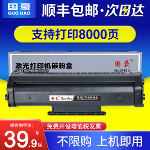 国豪适用惠普c3906f硒鼓hp6l激光打印机5l佳能fx3易加粉墨盒，hp31003150fax-l240l220l28006a6lse6lpro