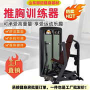 健身器械商用全套综合训练器健身房专用器材多功能训练器力量器械
