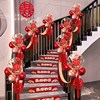 楼梯栏杆装饰结婚扶手男方婚礼气球波浪旗拉花婚房布置套装婚庆用