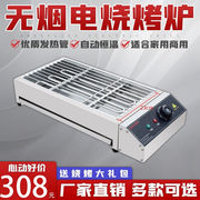 商用大型烧烤炉电不锈钢电烤炉多功能烧烤炉家用全电加热