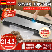 达派（dapai）德国真空封口机抽封口机食品包装机双泵保鲜袋塑封