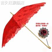 婚礼红伞结婚伞新娘伞，中式婚庆伞蕾丝，创意长柄晴雨伞出嫁大红色伞