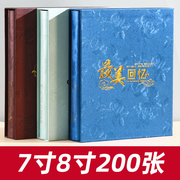 7寸8寸200张插页式大容量家庭相册本纪念册皮质影集过塑盒装