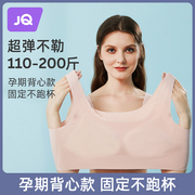 婧麒大码大胸大罩杯，孕妇内衣怀孕期专用哺乳背心式文胸无痕舒适