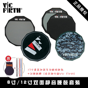 进口VIC Firth12寸 6寸 哑鼓垫PAD12DH双面练习鼓垫套装 哑鼓