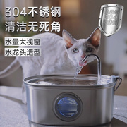 狗狗猫咪饮水机不锈钢智能宠物饮水器多层过滤大容量宠物自动喂水