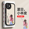 适用苹果12手机壳iphone12pro外壳全包，防摔限量版男女ip12promax高级感个性创意por硅胶mini保护套笑一笑