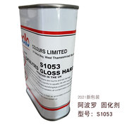 英国阿波罗油s1053固化剂，阿波罗黑色金属，油墨玻璃油墨硬化剂