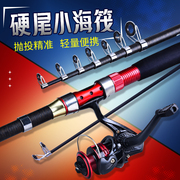 筏竿套装超短小阀杆岸抛桥钓筏竿全套远投伐杆矶钓单竿海杆钓鱼竿