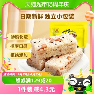 黄老五糖果椒盐米花酥250g四川特产米花糖手工传统老式米酥小零食