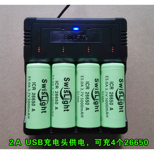 4槽26650锂电池充电器独立通道0.5A3.7V4.2V可充4个26650锂电池