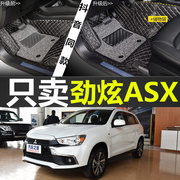 2016款劲炫汽车脚垫广汽三菱新劲炫ASX全包围脚垫汽车/专用脚踏垫