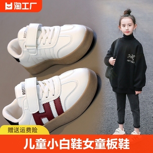 儿童小白鞋女童板鞋，2023秋冬季运动鞋，中大童学生休闲单鞋低帮